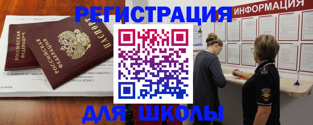регистрация для дет. сада в Бузулуке