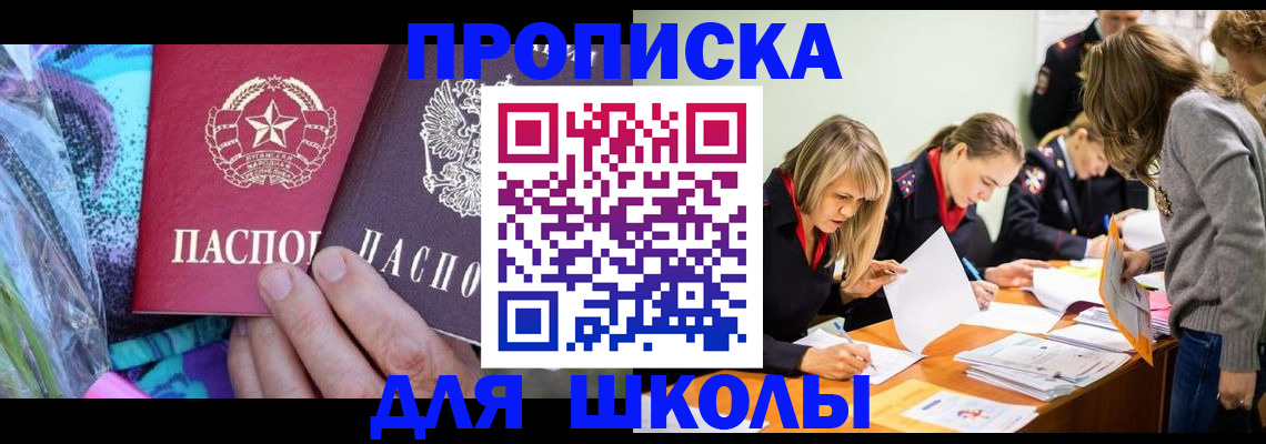 временная регистрация надежно в Бузулуке